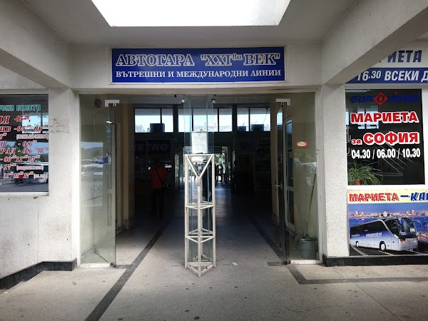 входа на автогара 21 век - град Кърджали